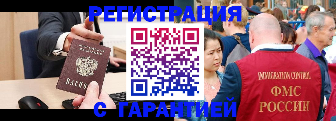 временная регистрация недорого в Нижнеудинске