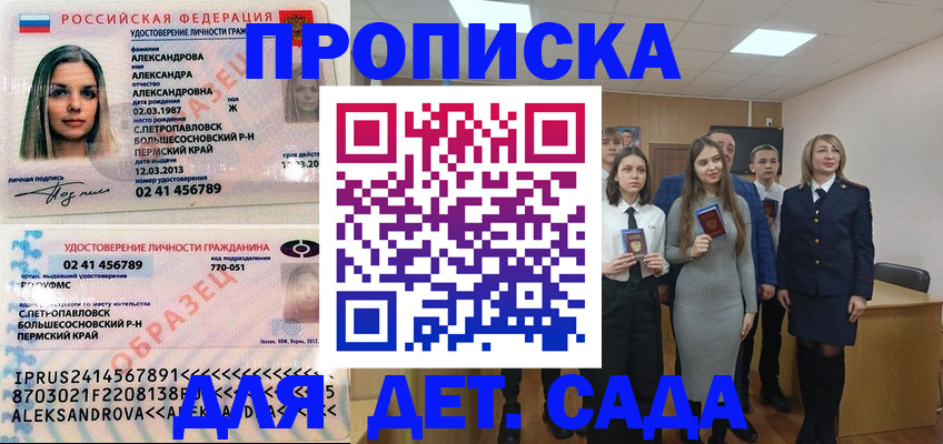 прописка 2025 в Нижнеудинске