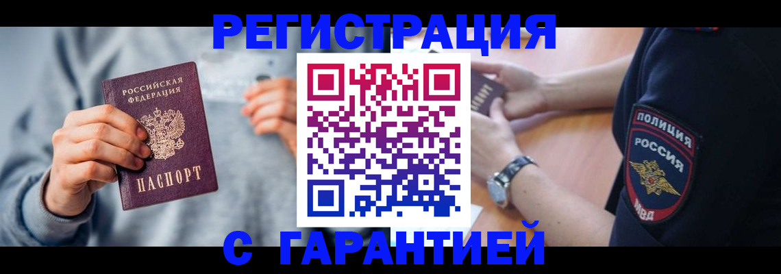 прописка иностранных граждан в Нижнеудинске