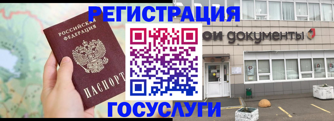 прописка гарантия в Нижнеудинске